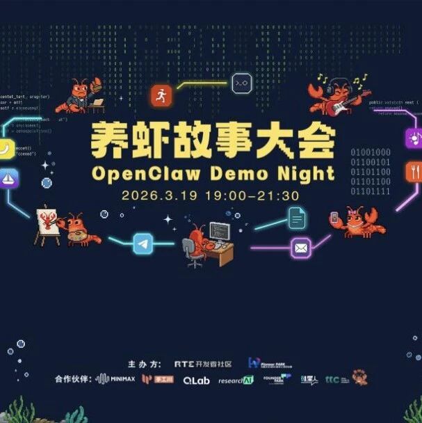 活动回顾 | 望京留创园养虾故事大会圆满落幕，共同解锁OpenClaw创新新可能