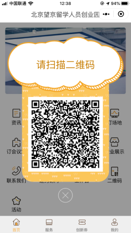 小程序二维码页面
