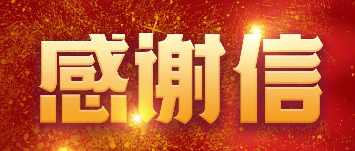 望京留创园获北京海外学人中心感谢信 携手共促海外人才事业发展