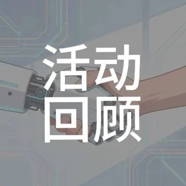 留创资讯 | 100+位AI超级个体齐聚，解锁玩转OPC创业新姿势