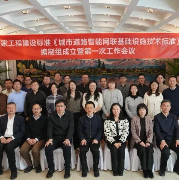 企业资讯 | 国内首个智能网联基础设施国标启动编制，九识智能受邀参与国标制定