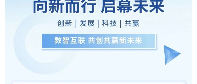 活动邀请 | 7月24日ITEC2026宣讲会，邀您相约悉尼UNSW，共拓中澳科创发展新蓝海！