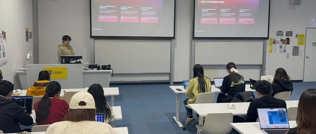 活动回顾 | ITEC2026走进悉尼，链接澳洲青年科创力量
