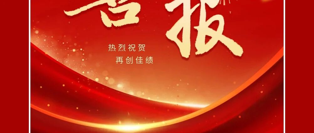 喜讯｜北京望京科技孵化服务有限公司获评“2026年度朝阳区国际合作型4A级科技企业孵化机构”