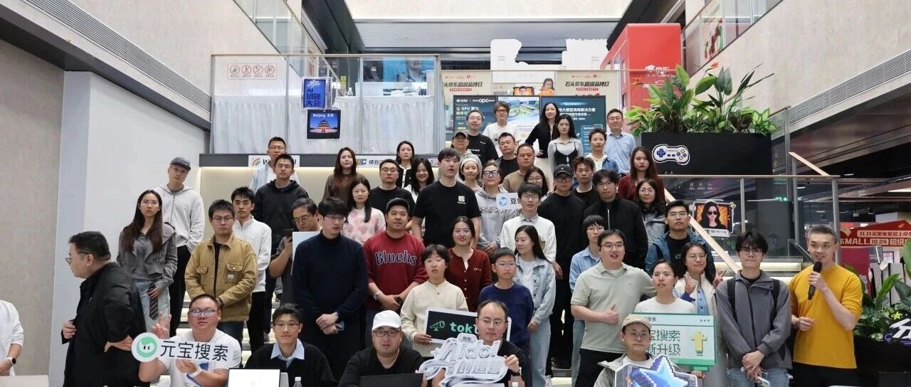 活动回顾｜让想法被看见，让创业有支撑，我们在AI切磋大会北京站